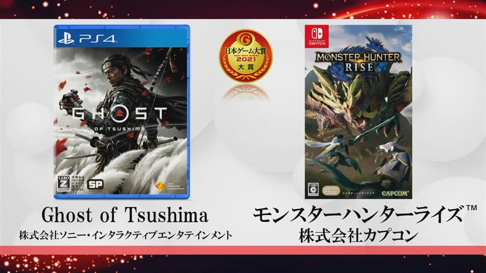 TGS 2021：日本游戏大奖年度得奖名单出炉 《对马岛之鬼》获首奖
