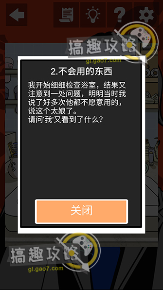 他也是我男朋友攻略50.jpg