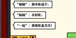 《走亲戚大作战》Steam页面上线