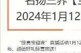 梦幻西游2024开服时间表 2024新区开放时间表