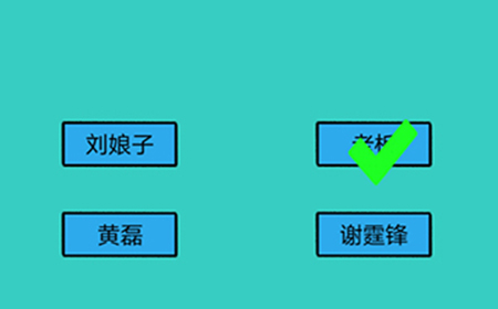 心战大师第6关攻略  以下谁的拿手菜最出名