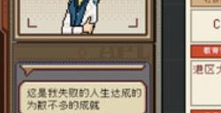 《感谢你的投递》游戏下载网址介绍