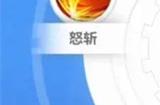 火炬之光无限狂人带什么技能最好 狂人技能推荐