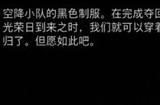 《剑星》黑礼服怎么获得