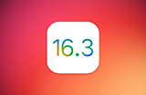 iOS16.3正式版发布AppleID安全密钥上线