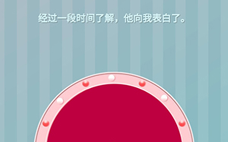 爱情纪念册第13关攻略  爱情纪念册攻略13关