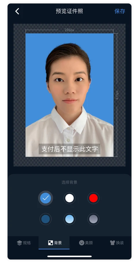 证件照也能快速解决《证件照研究院》-4.jpg