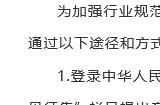 网游管理征求意见稿：网游不得设置每日登录等诱导性奖励