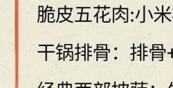 我的休闲时光菜谱大全 我的休闲时光食谱配方一览