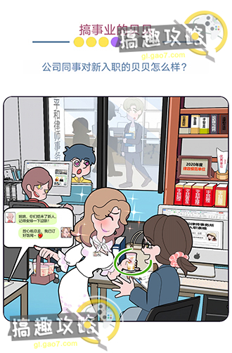 欧贝贝脱单日记攻略41.jpg