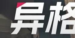 《伊瑟》二测「异格测试」火热进行中！