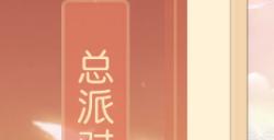 《梦幻西游三维版》2024年春季资料片即将外放，帮派竞赛战场轮局对擂来袭！