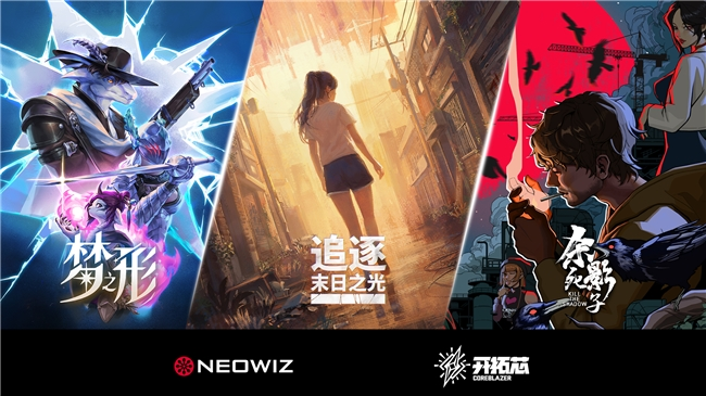 NEOWIZ参加“2025开拓芯游戏创享节”，携手开拓芯持续拓展全球影响力