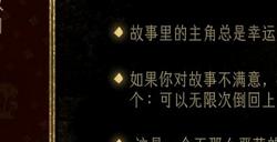 《苏丹的游戏》弑君思潮新增内容介绍