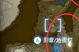塞尔达传说王国之泪龙之泪位置大全 13个龙之泪分布位置地点