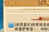 少年三国志战马如何搭配
