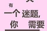 清洗大脑第2关攻略  清洗大脑攻略2关