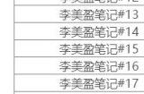 《方舟生存进化》灭绝李美盈笔记在哪 灭绝李美盈笔记坐标分享