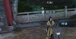 逆水寒手游凑个热闹任务怎么过 凑个热闹任务攻略