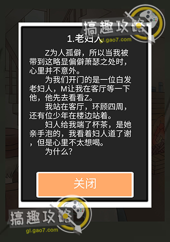五年后的来信攻略25.jpg