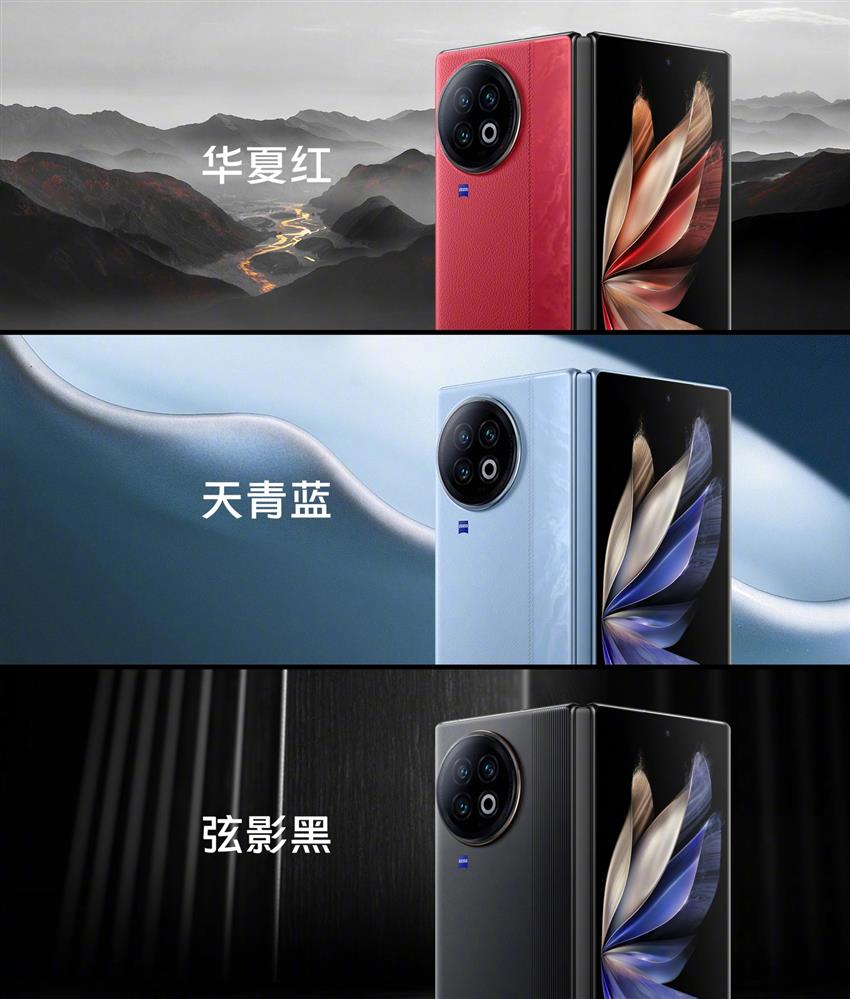 vivo X Fold 2 折叠屏手机正式发布2.jpg