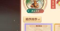 《梦幻西游三维版》全新女娲像行历卡上线，天机秘境第9层首领登场！
