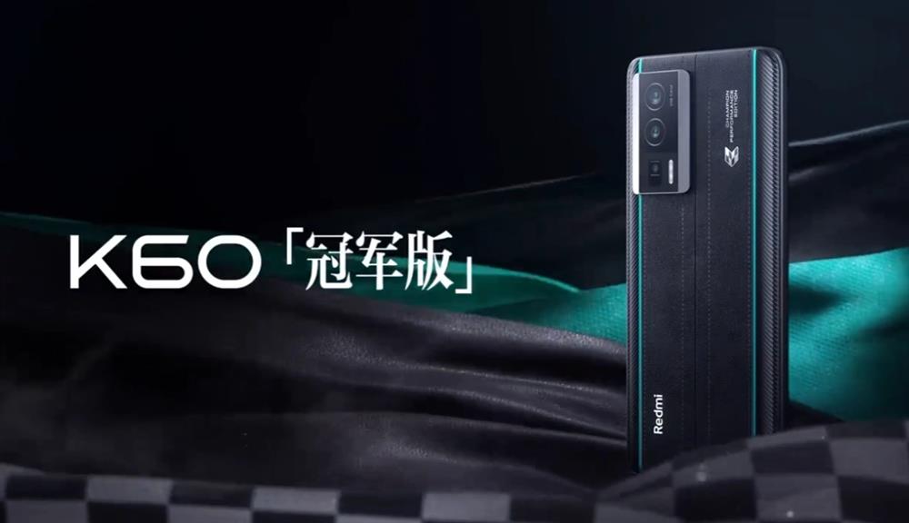 小米 Redmi K60 Pro 发布12.jpg