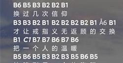 光遇爱情转移歌曲简谱是什么 爱情转移简谱分享