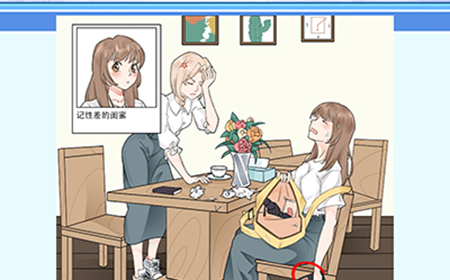 宝贝你听我解释第2关攻略  健忘的她线索大全