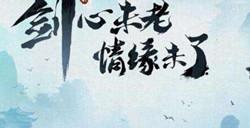 在最新一期忘忧周刊中,《说好的江湖不散,转身你就不见了》的故事嘉宾是谁呢