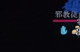 《万手一体》专业相机成就做法介绍