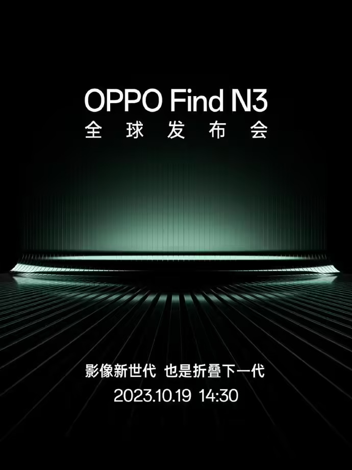 OPPO Find N3折叠屏手机官宣1.jpg