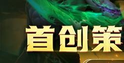 KK官方对战平台《重返战法牧》新关卡上线，神秘深渊大秘境即将揭晓！
