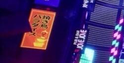 第一人称动作《东京地下杀手》“新宿枢纽”预告片