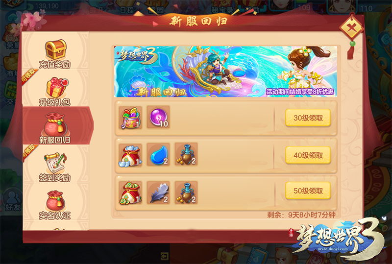【图3-新服回归】.jpg