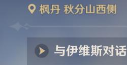原神在水底进行打捞攻略 枫丹每日水底的日子怎么切断水草