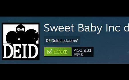 Steam反SBI社区成员已破45万人：反ZZZQ获得大胜利