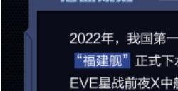 AI创意无限 EVE与百度文心一格共绘航母梦