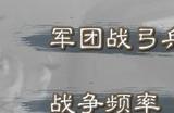 《英雄立志传：三国志》SL使用注意事项分享