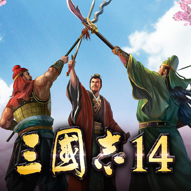 《三国志14》五月更新细节公开 可解锁60帧