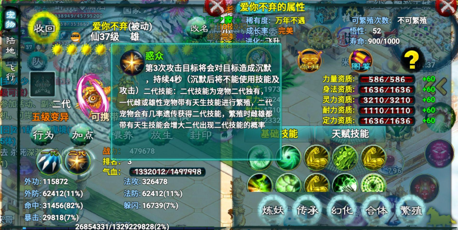 冒险岛飞侠怎么加点~冒险岛飞侠如何加点