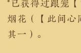 全新奇趣坐骑全民送 《剑网3》联动天涯明月刀现已开启