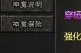 冰雪传奇神魔加点技巧是什么 冰雪传奇神魔加点技巧攻略大全