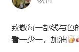 《黑神话：悟空》杨奇盛赞《罗小黑战记2》：值得一看！