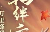 新不良人手游阵容搭配攻略 最强阵容推荐