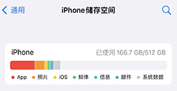 iPhone储存空间中“其它”和“其它系统数据”是什么  要如何清理