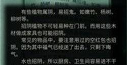 纸嫁衣3鸳鸯债第三章攻略图 纸嫁衣3鸳鸯债通关图文攻略