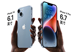 iPhone 14多少钱  首发时间与价格公布