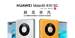 华为Mate 40与40Pro有什么区别  华为Mate 40系列对比