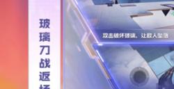 cf手游s2赏金令2023什么时候开始 s2赏金令2023返场时间详解